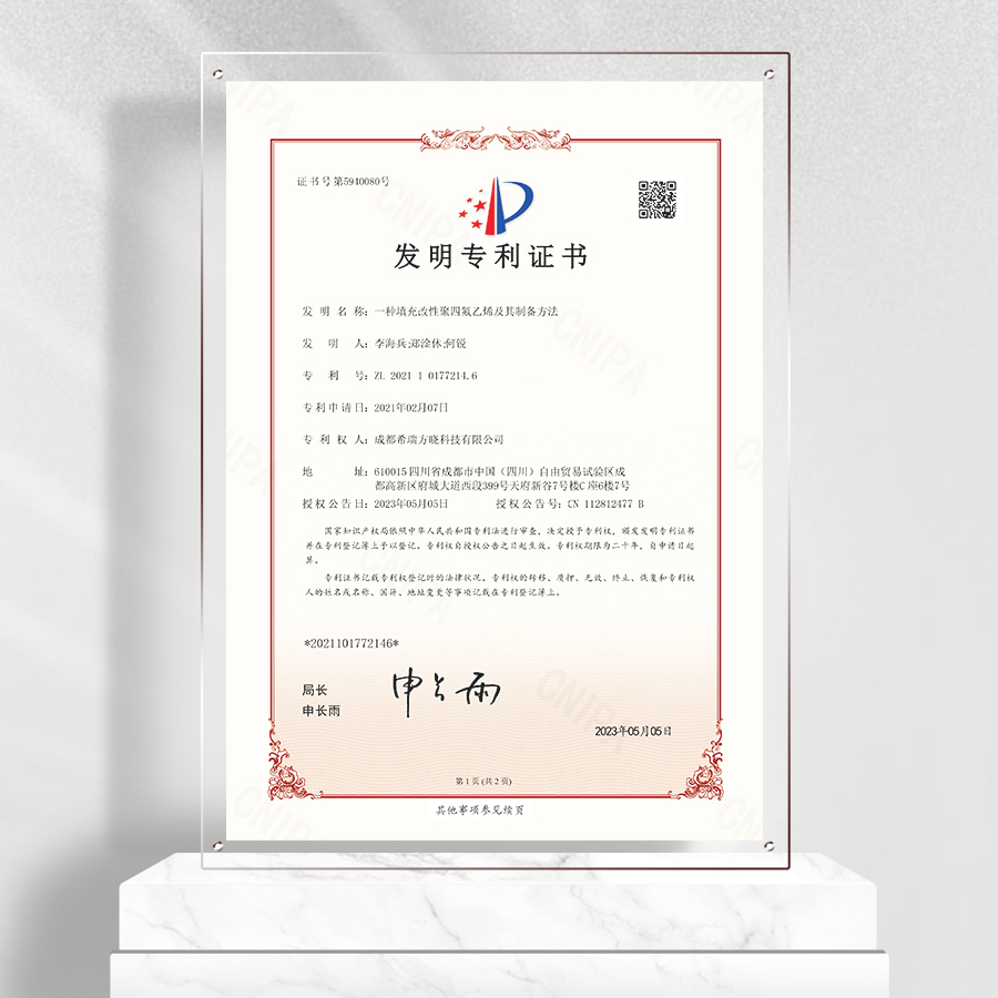 一種填充改性聚四氟乙烯及其制備方法