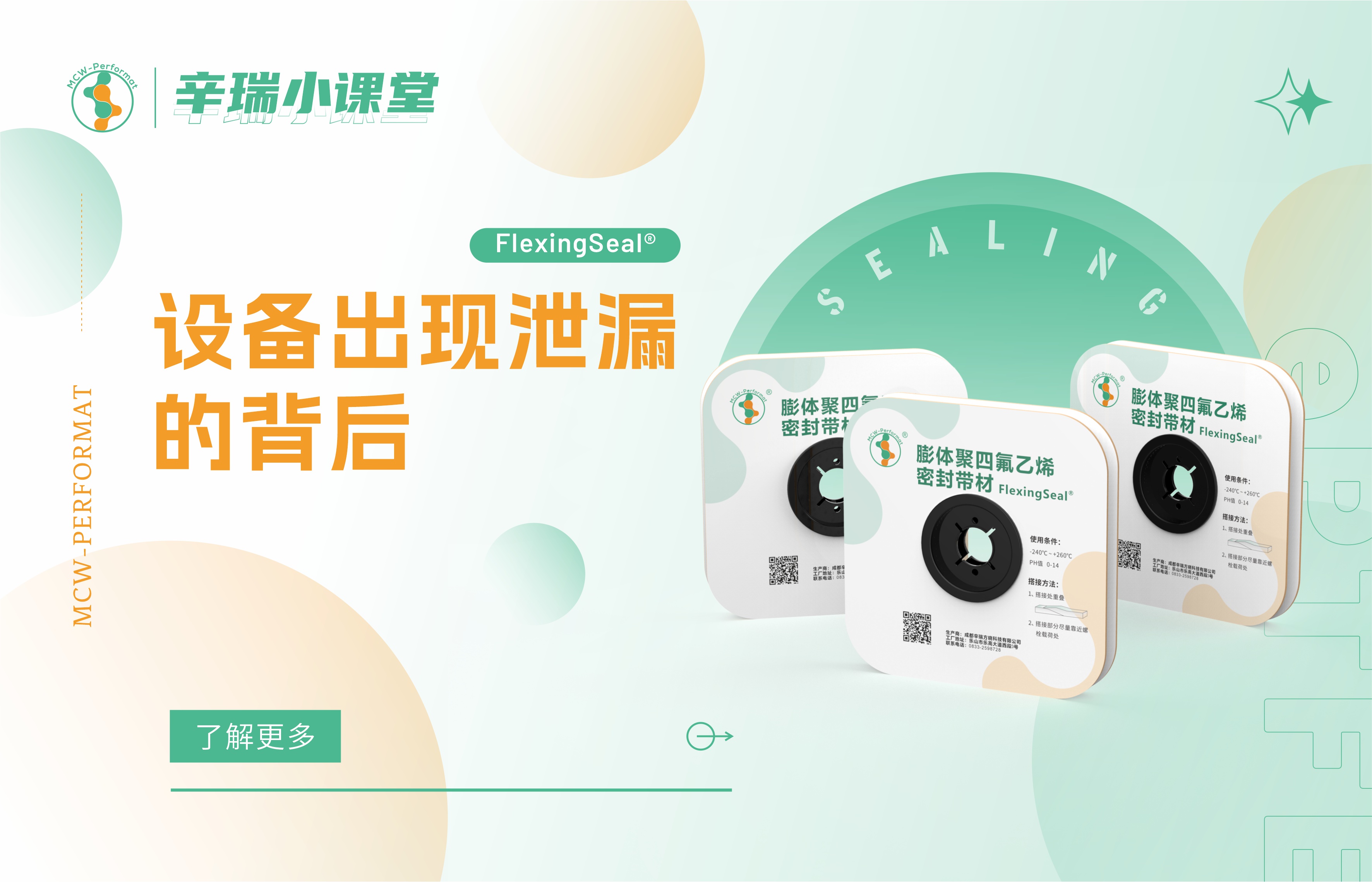 設(shè)備出現(xiàn)泄漏的背后